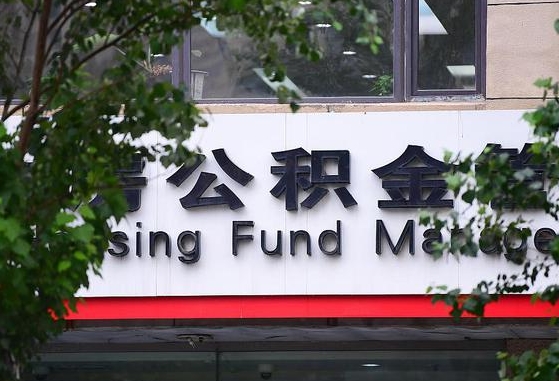 2025个人贷款最新政策-兴化公积金代办平台